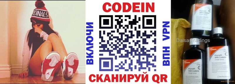 сколько стоит  Суджа  Кодеин напиток Lean (лин) 
