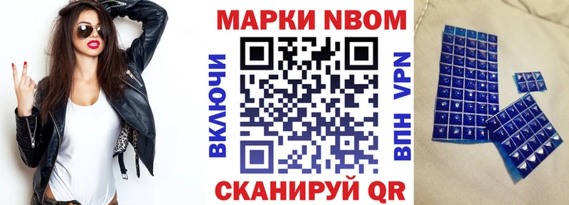 Марки N-bome 1500мкг  Суджа 